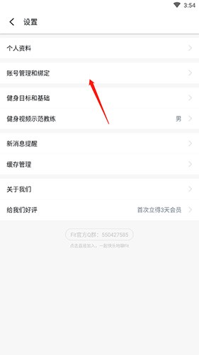 Fit健身