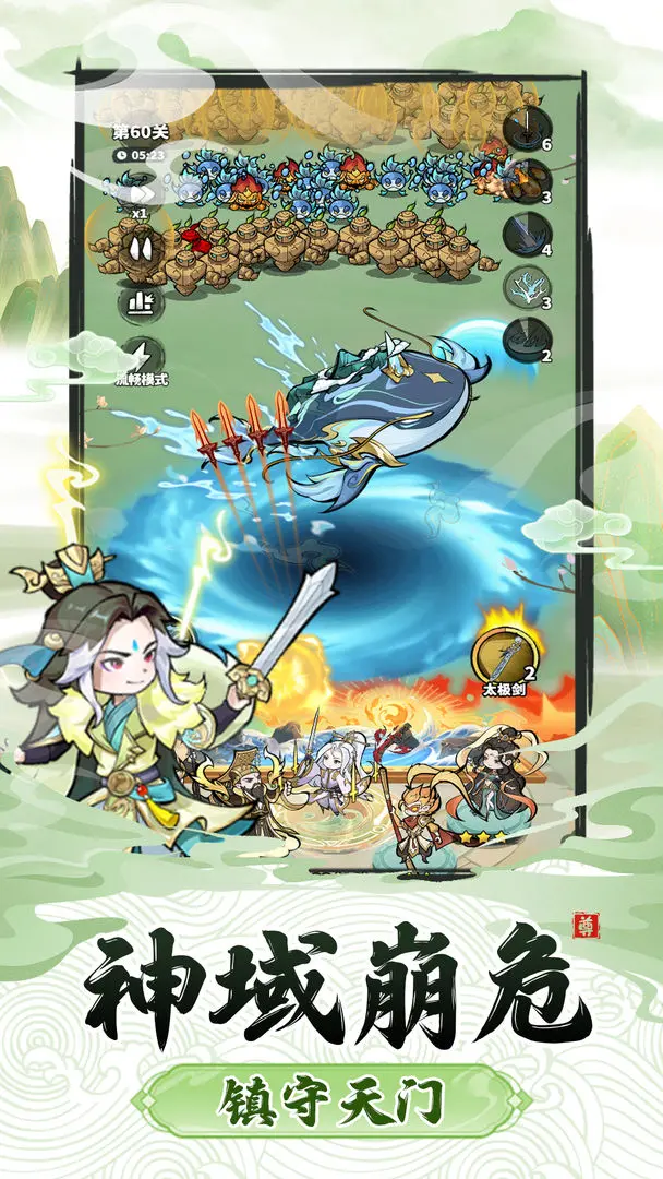 神魔仙尊手機版截圖1
