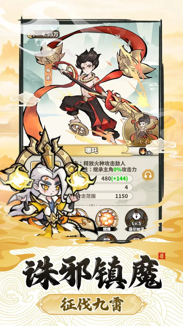 神魔仙尊手機版截圖4
