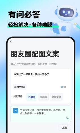 妙筆AI寫作截圖1