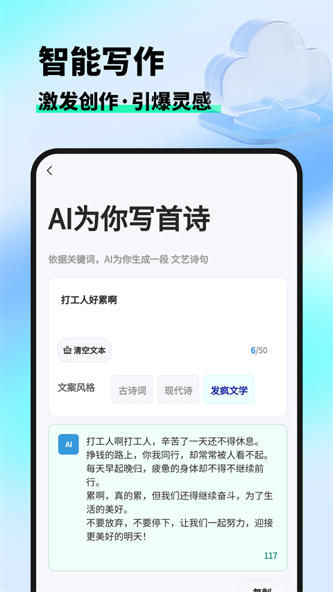 妙筆AI寫作截圖2