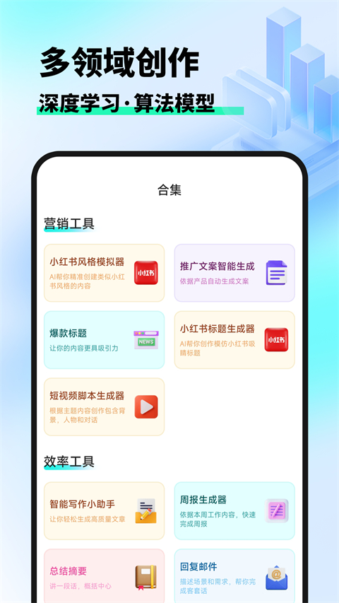 妙筆AI寫作截圖3