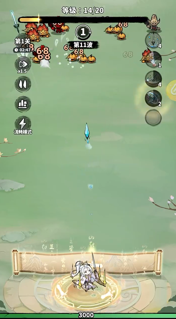 神魔仙尊手機版