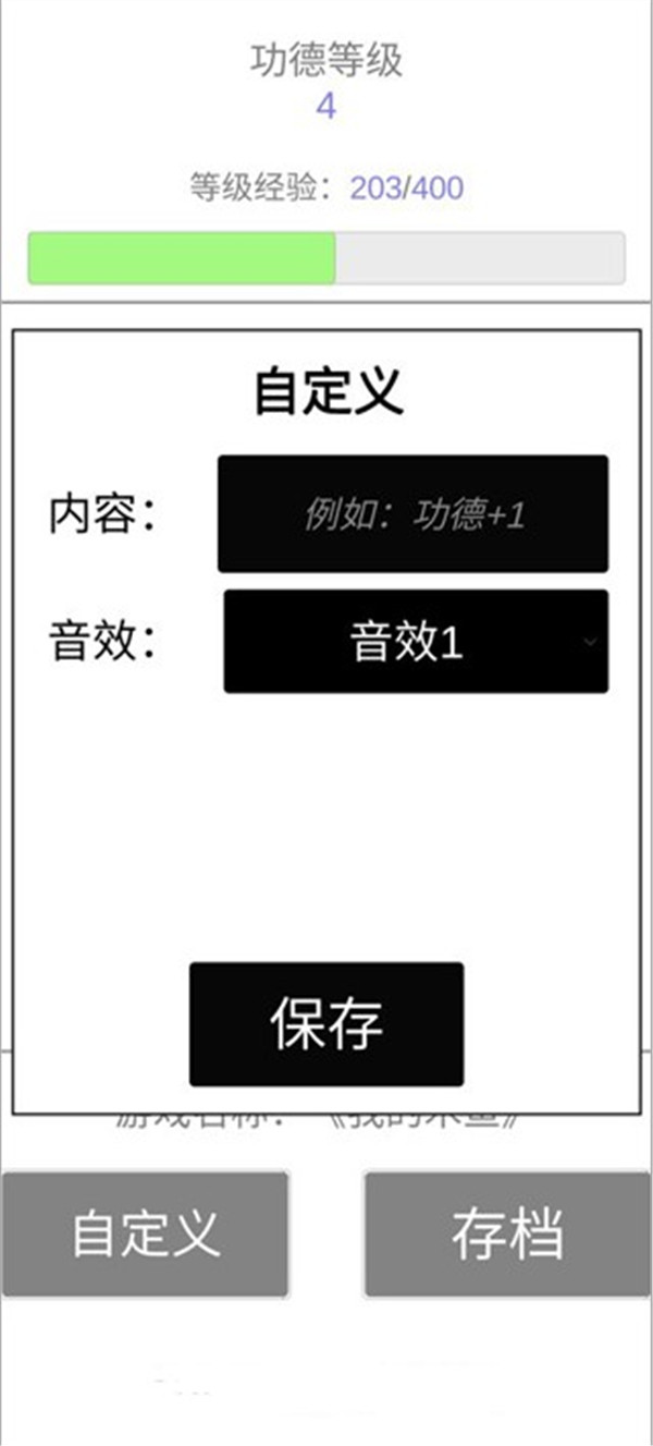 我的木魚截圖3