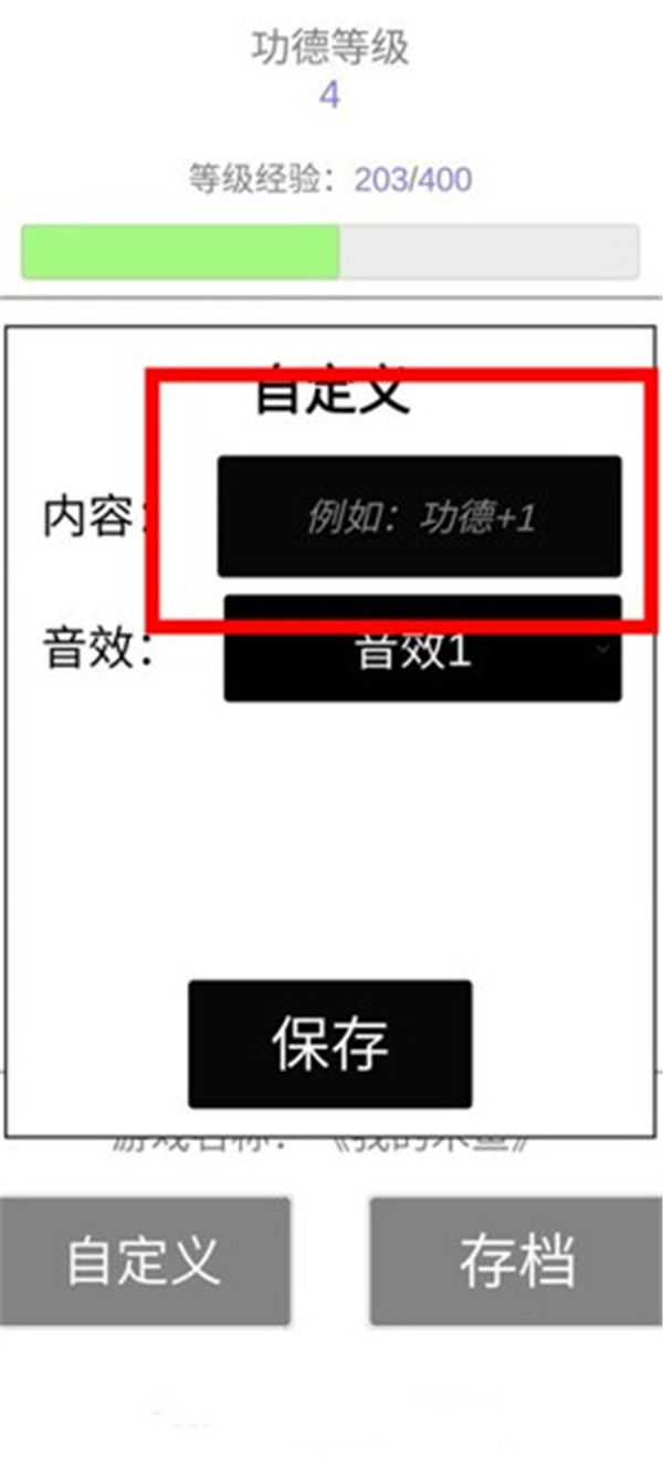 我的木魚