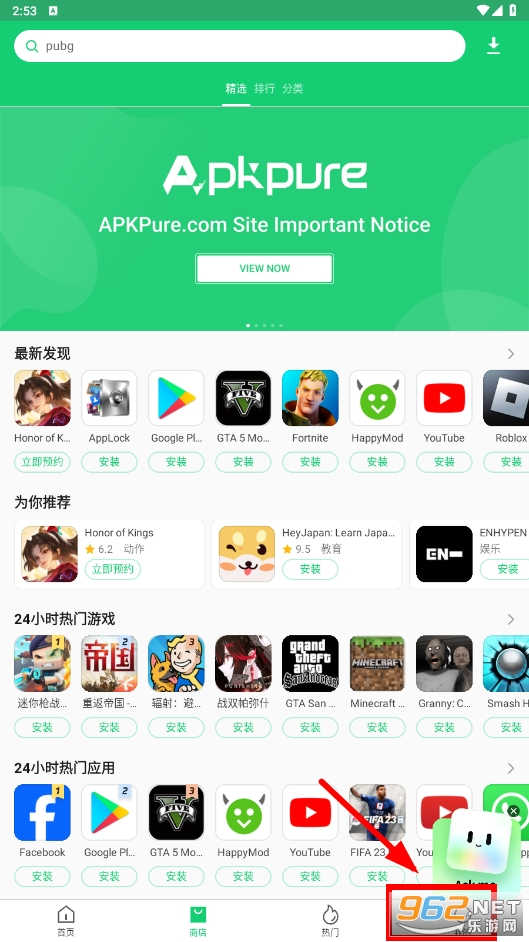 APKPure截圖3