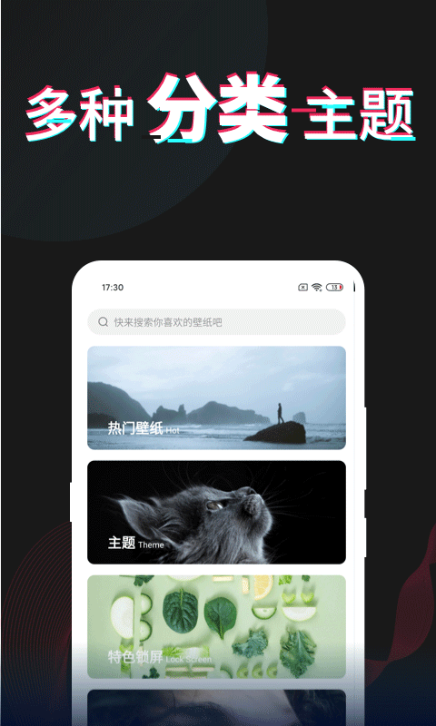 每日壁紙雜志截圖4
