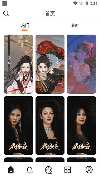 每日壁紙雜志