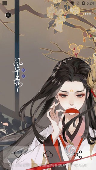 每日壁紙雜志