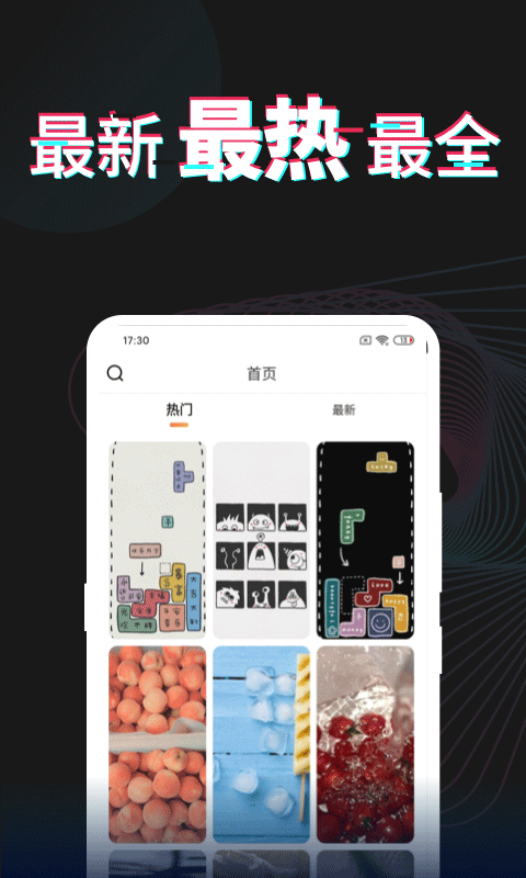 每日壁紙雜志