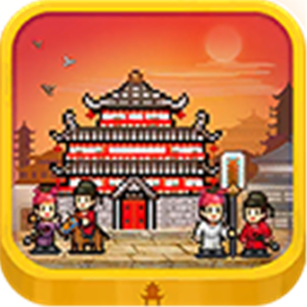 長安不是一天建成的