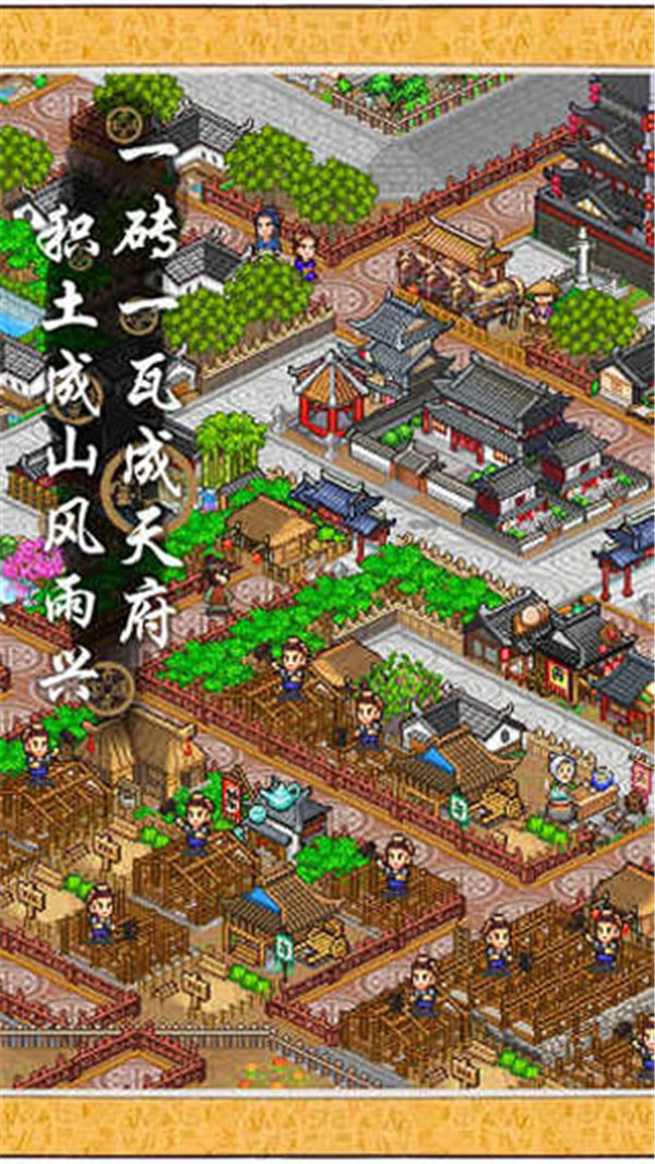 長安不是一天建成的截圖4