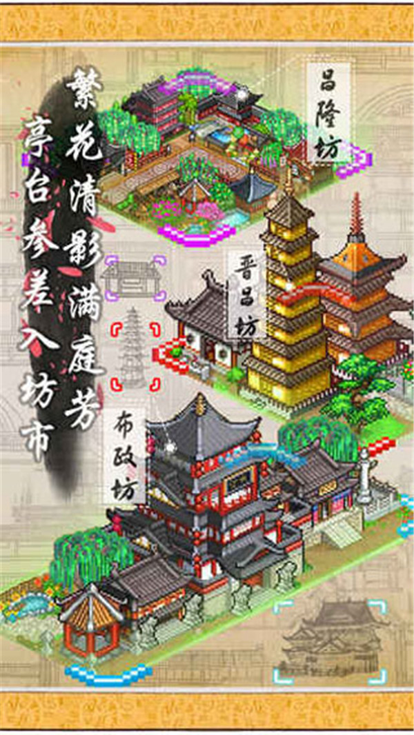 長安不是一天建成的截圖3