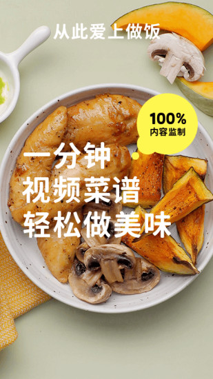 懶飯美食截圖1