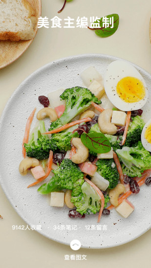 懶飯美食截圖2