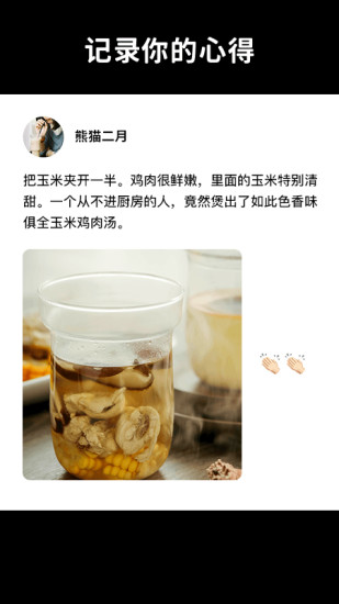 懶飯美食截圖3