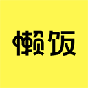懶飯美食