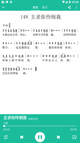 詩歌本截圖2