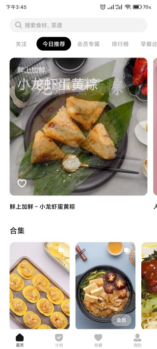 懶飯美食