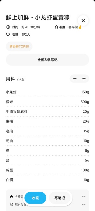 懶飯美食