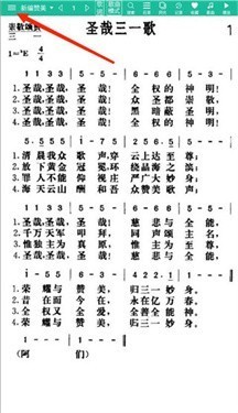 詩歌本app官方版