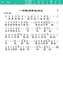 詩歌本app官方版