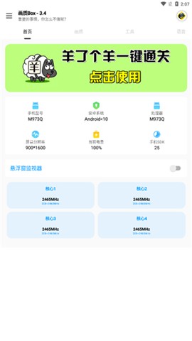 hz888top畫質(zhì)BOX下載