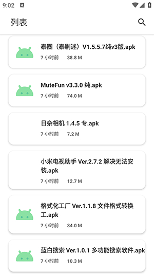 軟件猩球截圖1