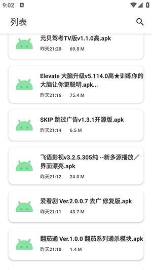 軟件猩球截圖3