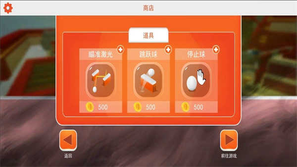 高爾夫大作戰(zhàn)截圖3