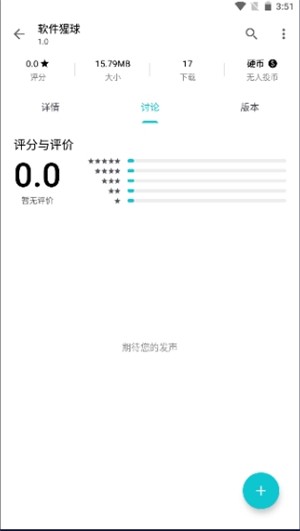 軟件猩球