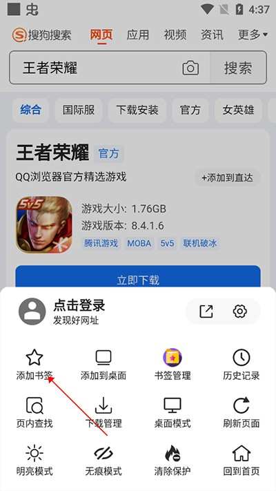 書簽地球手機(jī)版