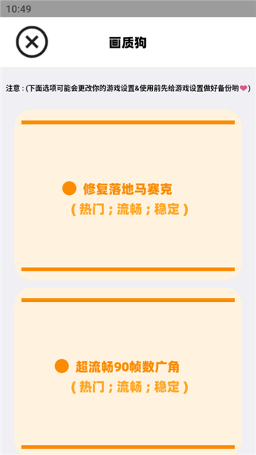 畫質(zhì)狗截圖3