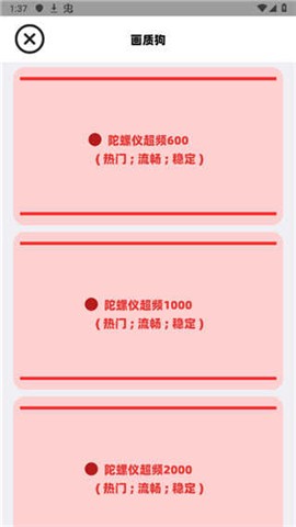 畫質(zhì)狗2.2