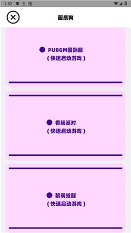 畫質(zhì)狗2.2