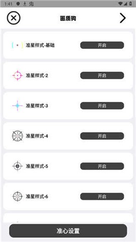 畫質(zhì)狗2.2