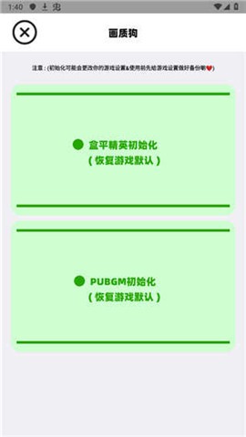 畫質(zhì)狗2.2