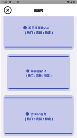 畫質(zhì)狗2.2