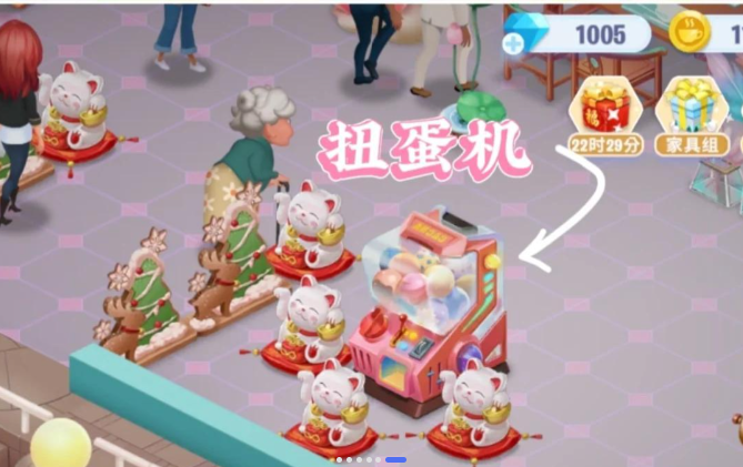開間小店