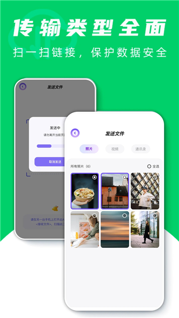 飛鳥快傳助手截圖3