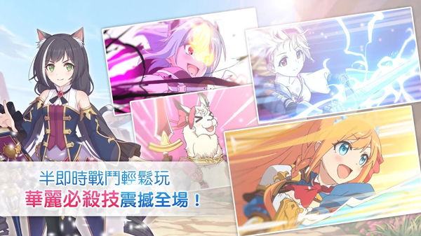 超異域公主連結(jié)截圖3