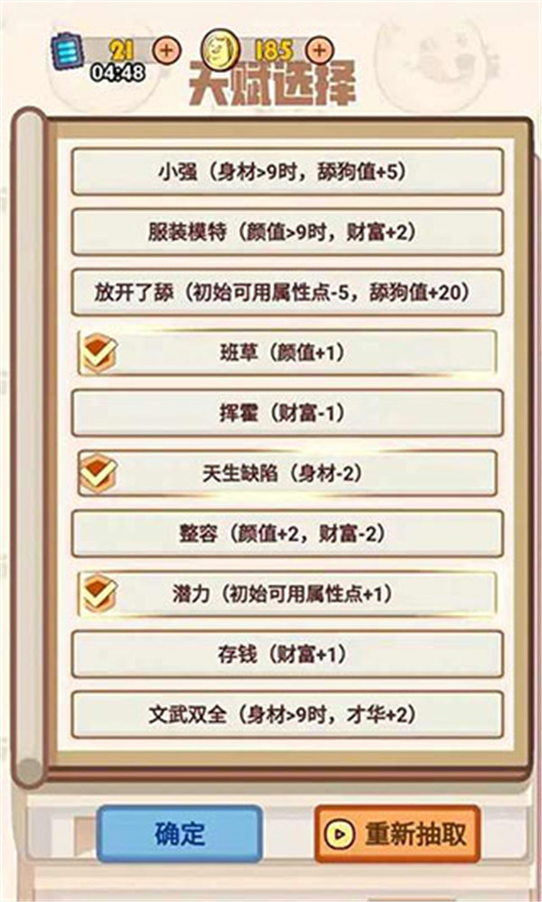 甜狗模擬器
