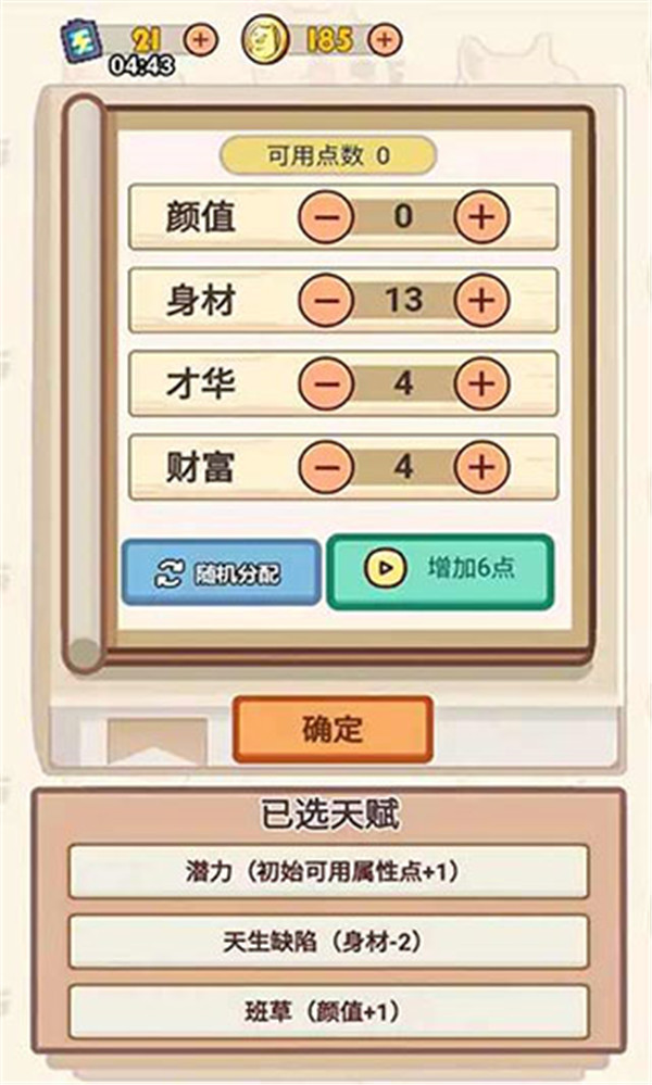 甜狗模擬器