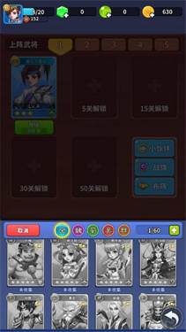 三國小隊截圖1