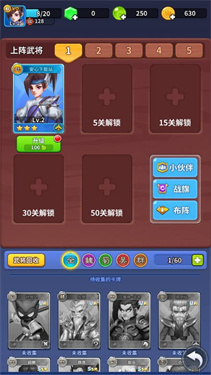 三國小隊截圖2