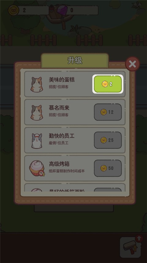 貓咪零食吧