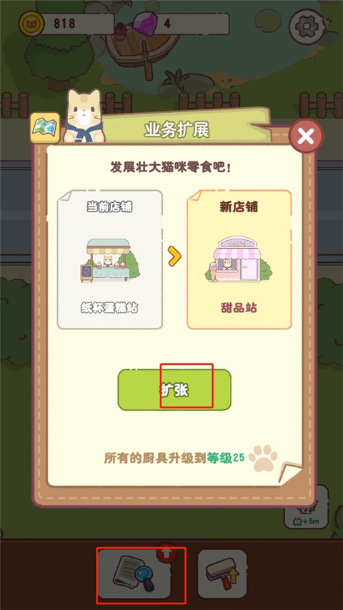 貓咪零食吧