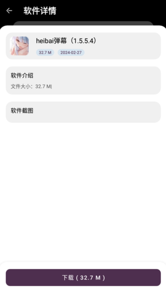 懒洋羊软件库截图2: