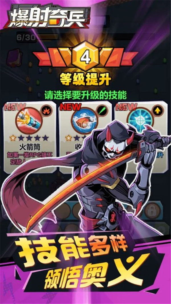 爆射奇兵截圖4