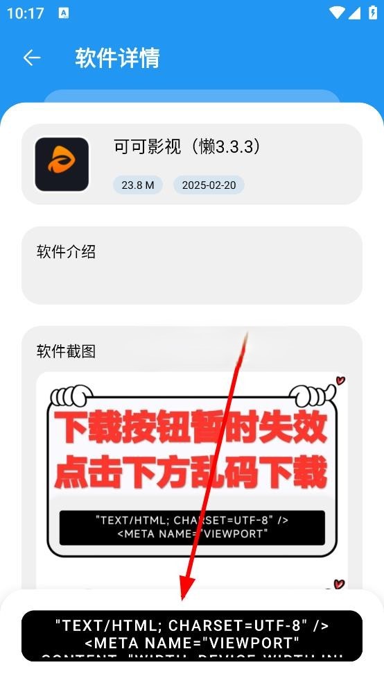 懒洋羊软件库